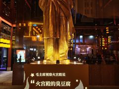 -火宫殿·小吃王国(坡子街店)