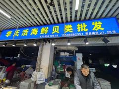 -济南海鲜大市场