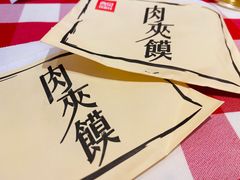 -西贝(上海中心店)