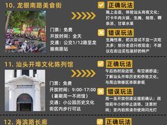-汕头市小公园