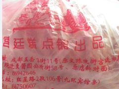 -宫廷糕点铺