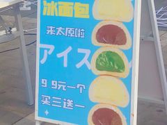 -好利来(北美N1店)
