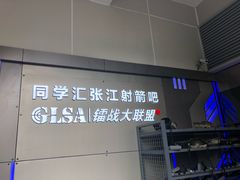 -镭战大联盟真人CS·生日派对·亲子聚会·团建(天安千树店)