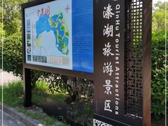 -溱湖国家湿地公园