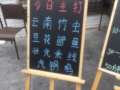 -茶花妹子云南餐厅(北大店)
