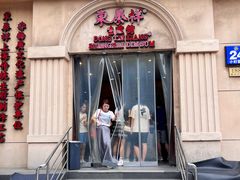 -东泰祥生煎馆(重庆北路店)