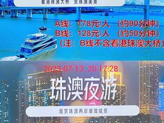 -澳门环岛游湾仔码头
