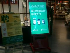 入口-西西弗书店(三峡广场湟恩新纪元购物广场店)