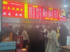 -小朱麻辣串(益民街店)