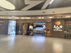 -名人坊·新派粤菜(河西奥体博览中心金鹰世界店)
