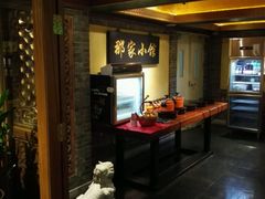 -那家小馆•北京菜•烤鸭(中关村店)