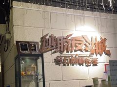 -逃脱反斗城沉浸剧情密室(北京路店)