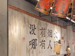 -破店肥哈·东北烧烤(南山保利店)