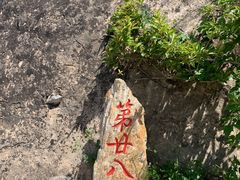 -圣莲山风景区