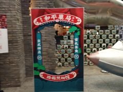 -和平菓局(王府井店)