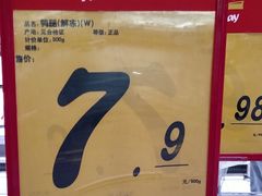 -大润发(南湖店)