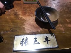 -风波庄(石景山店)