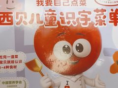 -西贝(华发商都店)