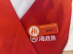 -海底捞火锅(八佰伴店)