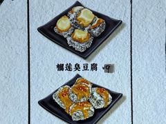 -品腐记·豆腐王朝(老门东总店)