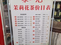 -张一元(总店)