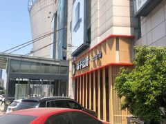 -味千拉面(上虞万和城分店)