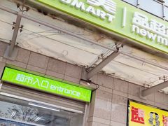 -物美(北沙滩店)