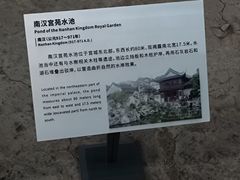 -南越王博物院(王宫展区)