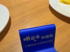 -咱屯子铁锅炖直营店(南湖大路店)