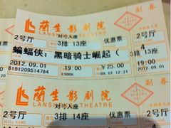 -中影国际影城(兰生大厦CINITY LED店)
