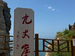 -长岛南北长山旅游景区