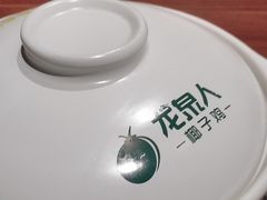 -龙泉人椰子鸡(龙昆南店)