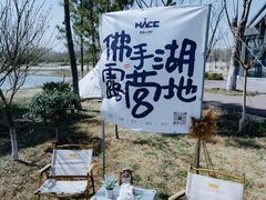 -佛手湖郊野公园