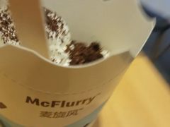 草莓麦旋风-麦当劳(鼓楼店)