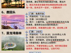 -三亚蜈支洲岛旅游区