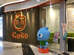 -CoCo都可(燕郊永旺店)