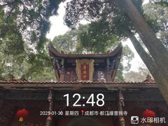 -都江堰普照寺