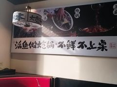 -涿派·炝锅鱼(涿州店)