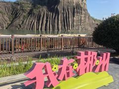 -飞天山旅游区