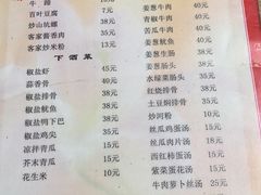 菜单-老兵牛蹄店(下沙店)
