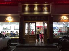 门面-惠丰源烩面馆(经七路店)