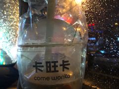 -卡旺卡(马鞍山万达广场店)