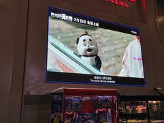 -首都电影院(天津店 中国巨幕)