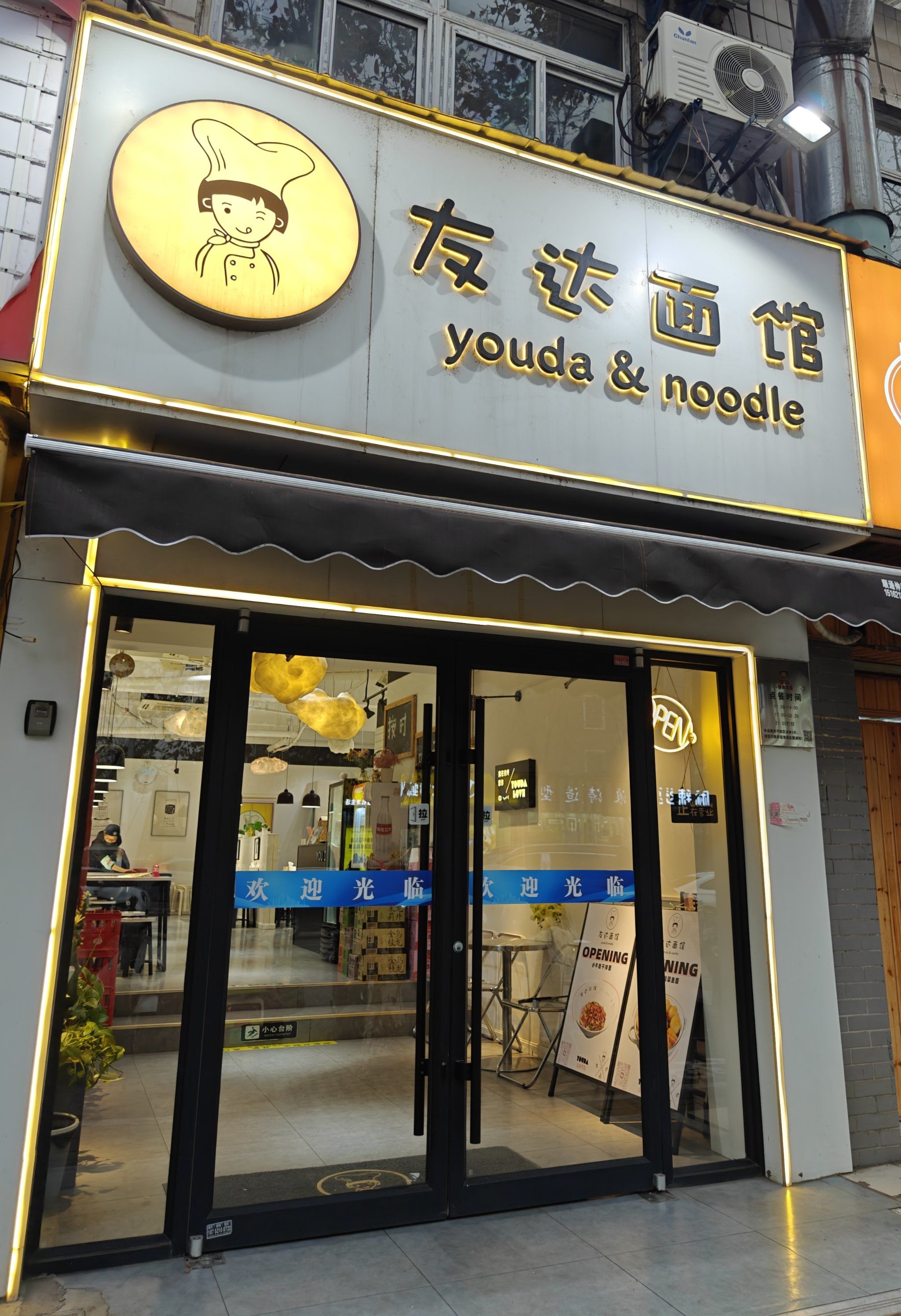 友达面馆,酸菜鱼面🍜,让人回味无穷!