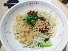 豌豆杂酱面-遇见小面(凯德广场店)