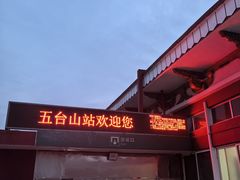 -五台山风景名胜区