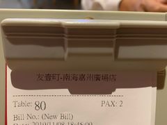 -友壹町寿司(嘉洲广场店)