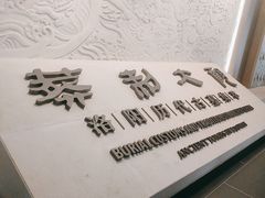 -洛阳古墓博物馆