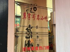 -0317火锅鸡·清真(正达店)