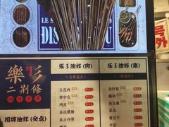 菜单-乐乐姐超级土豆(中关村5号店)